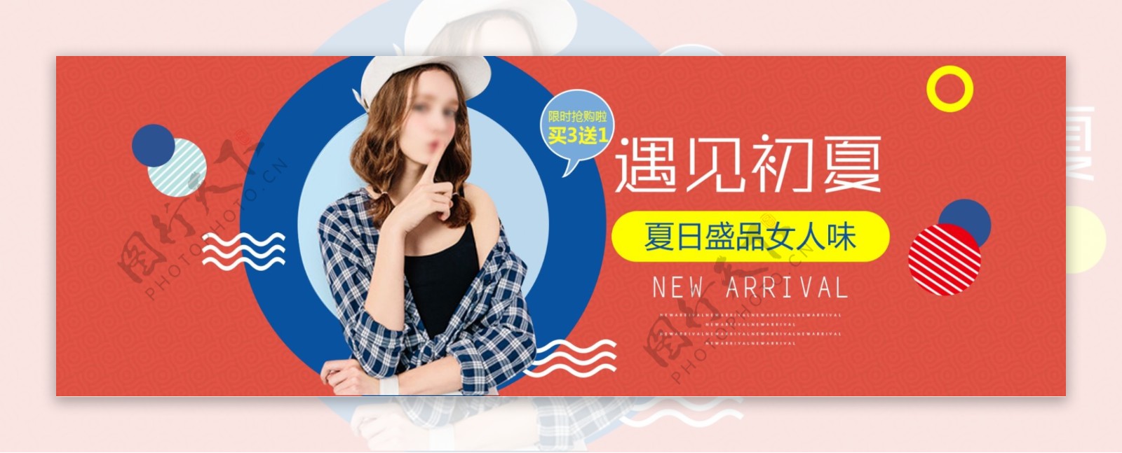 夏季新品女人味女装活动banner