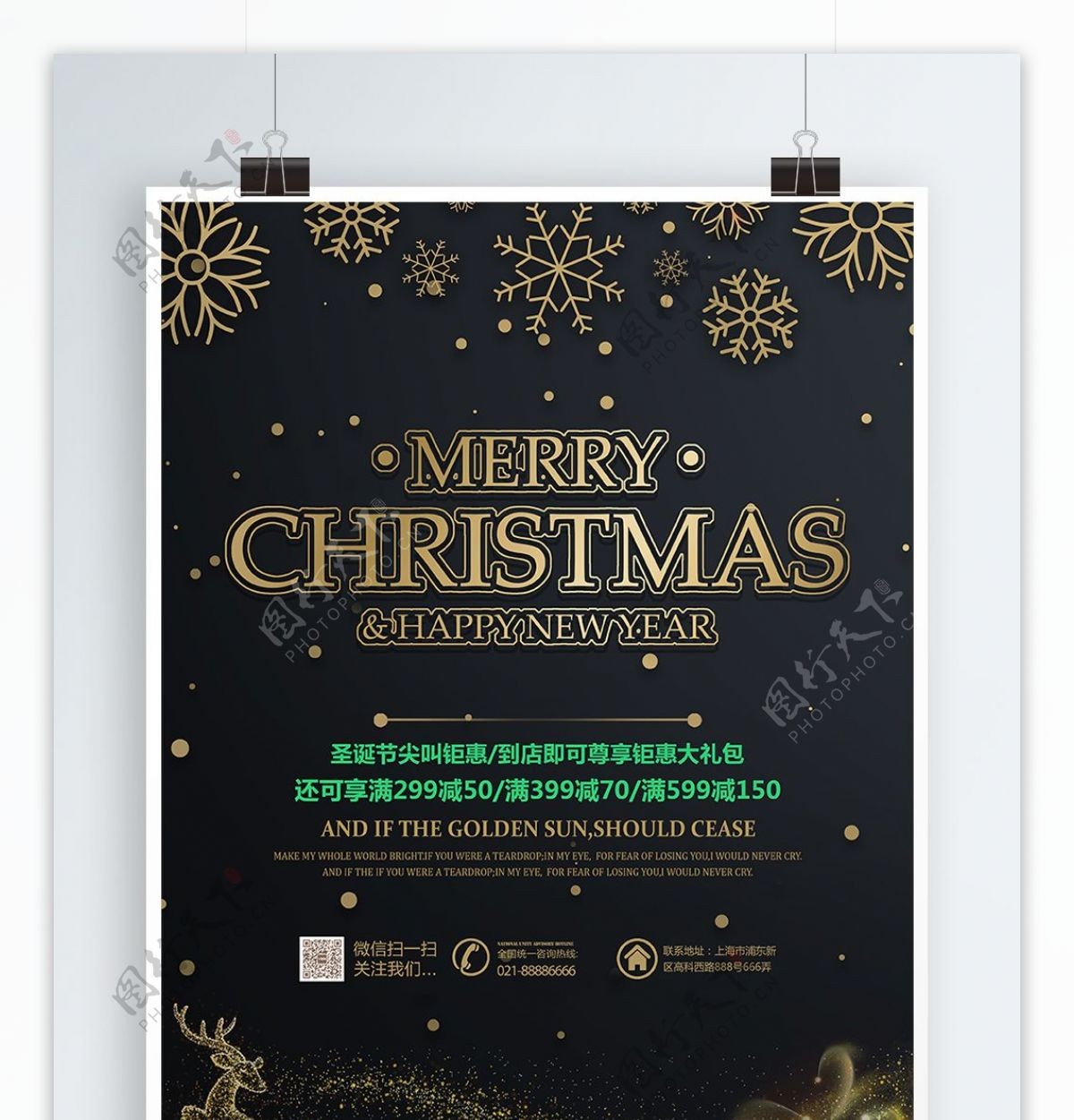 时尚扁平简洁黑金圣诞节海报设计