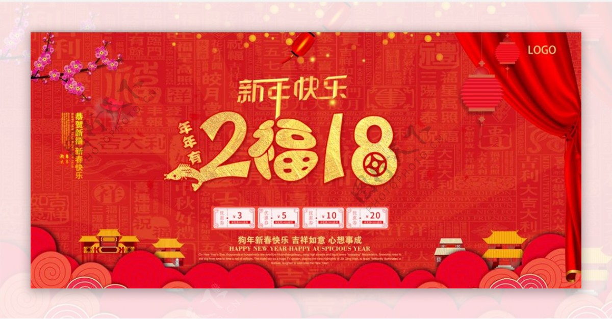 中国风原创剪纸风新年