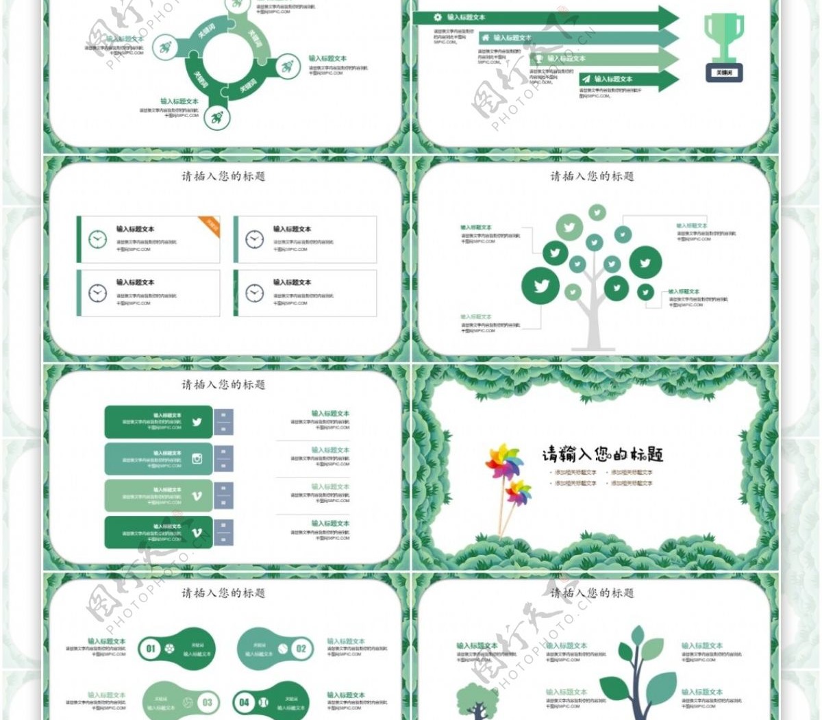 卡通儿童教育多媒体公开课课件PPT模板