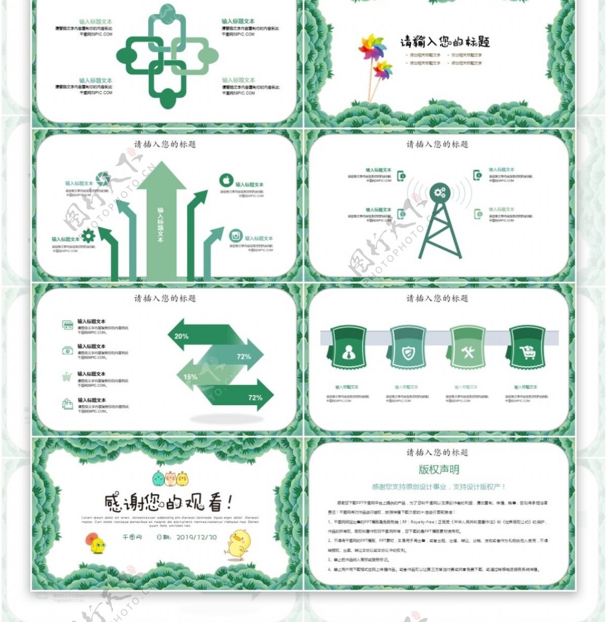 卡通儿童教育多媒体公开课课件PPT模板