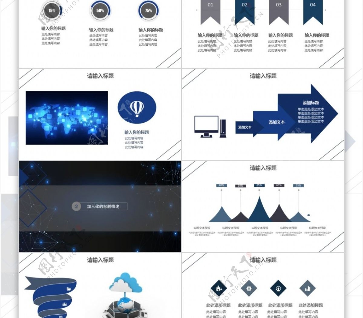 科技蓝色互联网年末汇报PPT模板