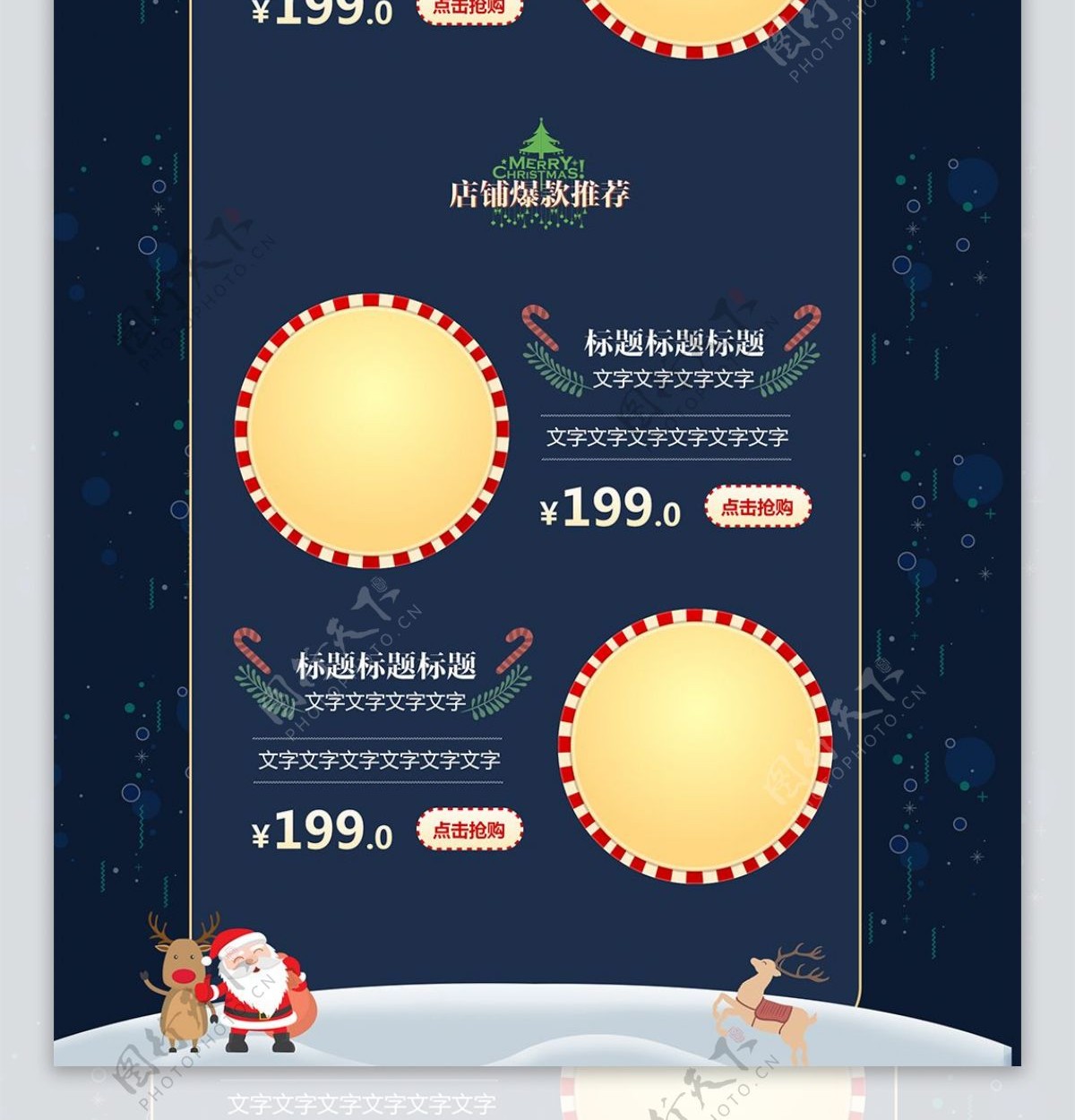 深蓝神秘圣诞节电商淘宝天猫促销活动页模板