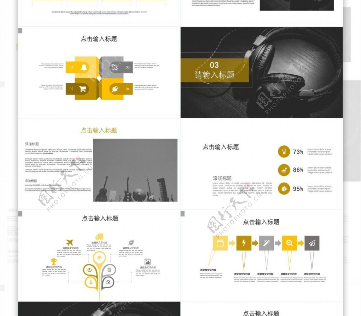 商务风音乐会策划汇报通用PPT模板