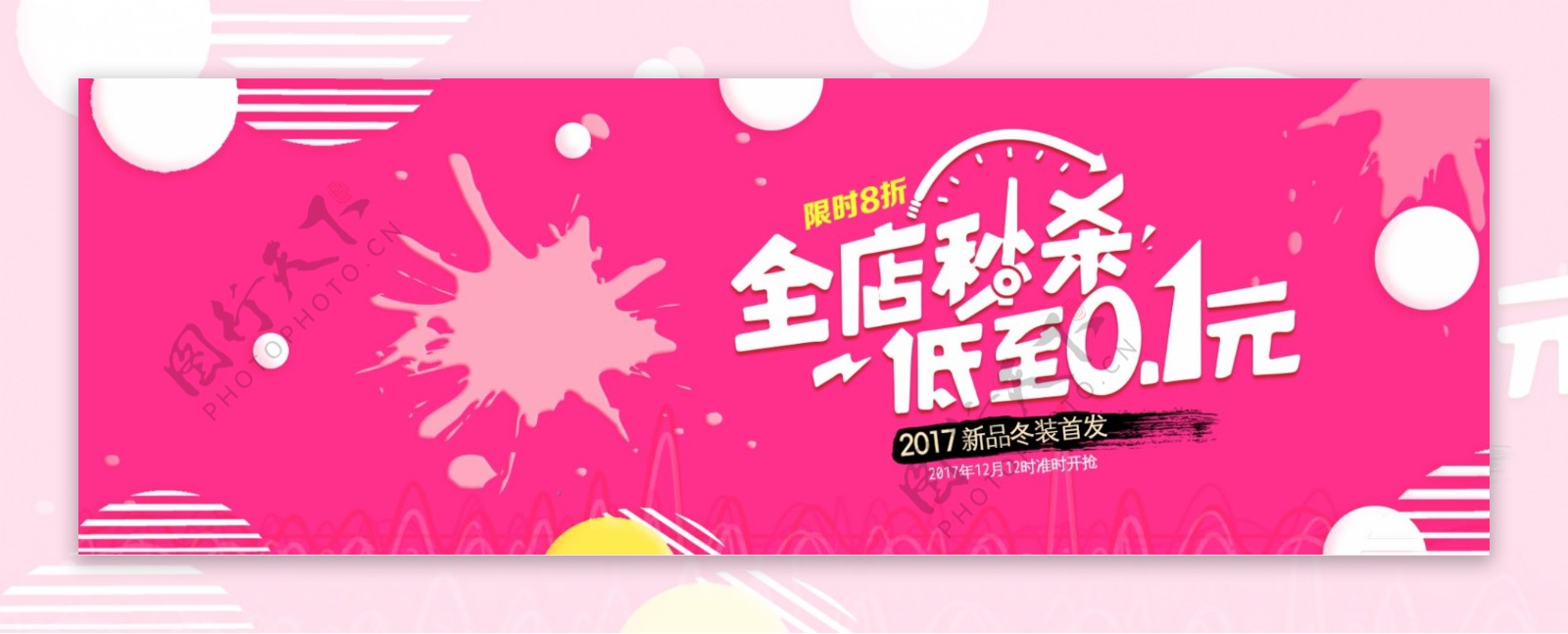 冬季天猫女装上新活动促销海报banner