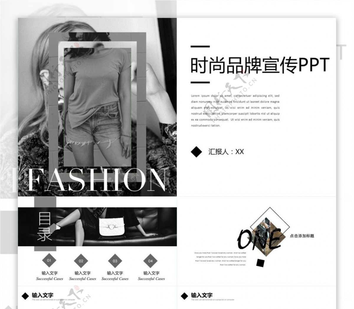 杂志风时尚品牌宣传发布会PPT模板