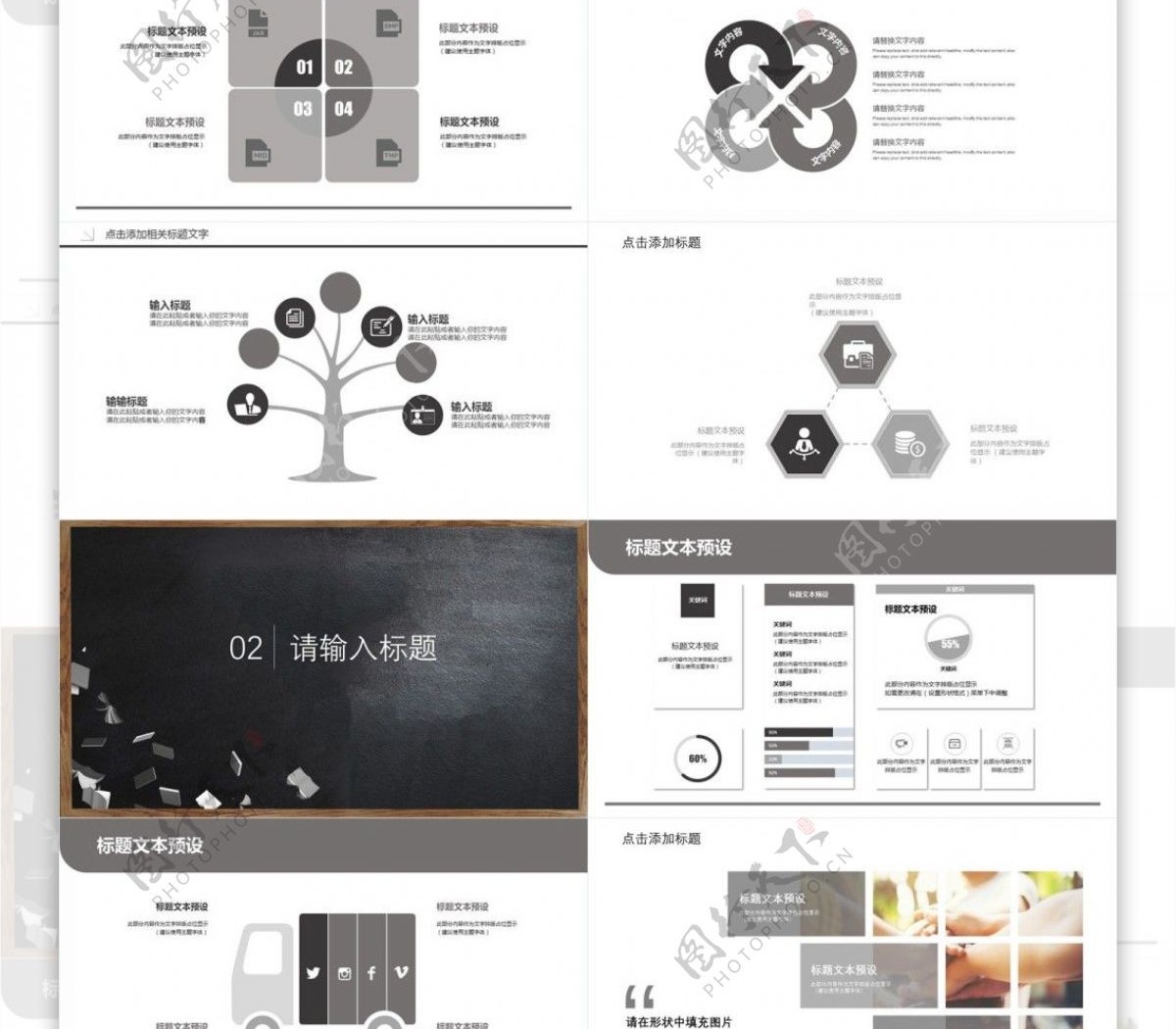 创意教师教育培训课件通用PPT模板