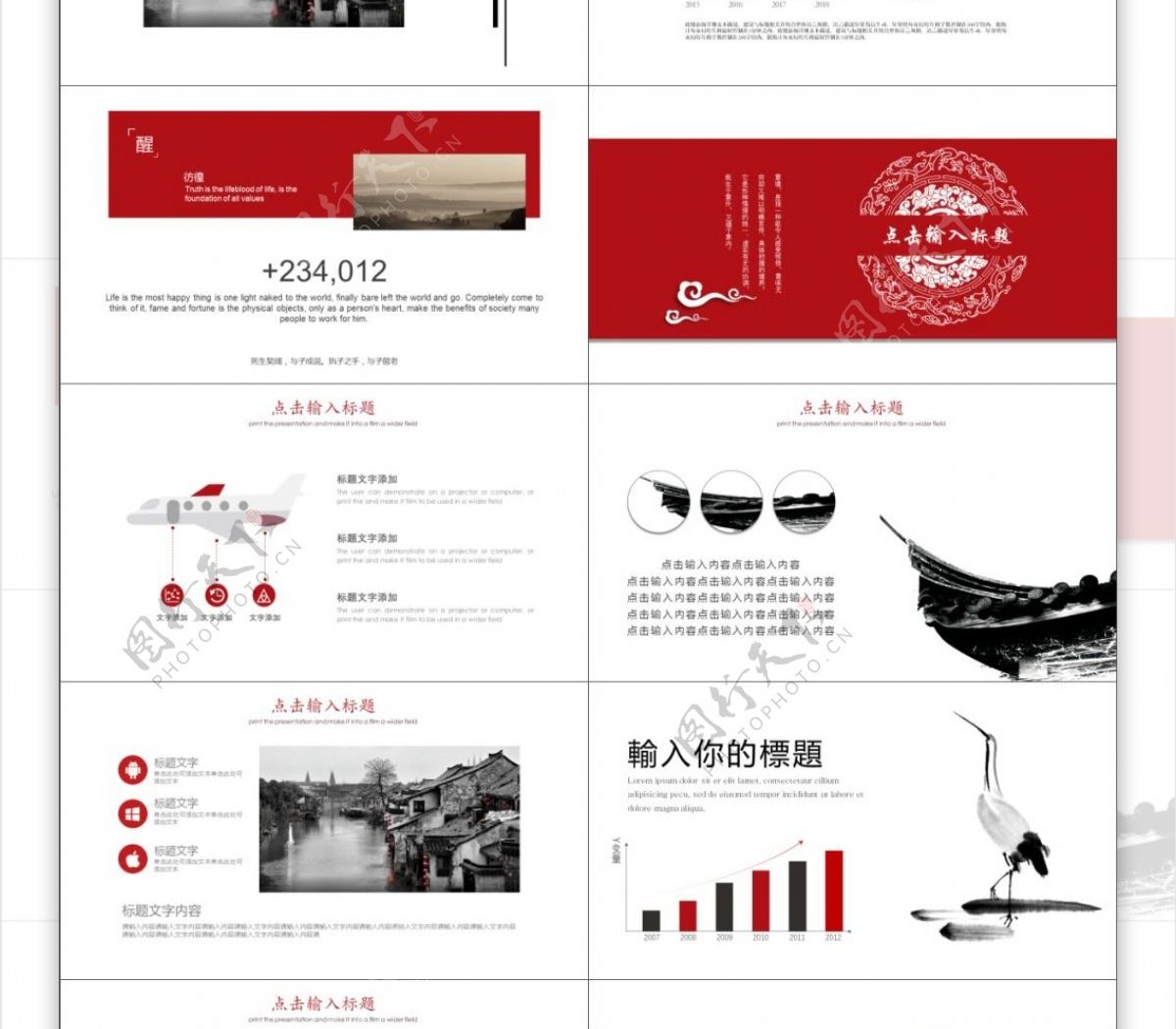 2019红色中国风雕花商务汇报PPT模板