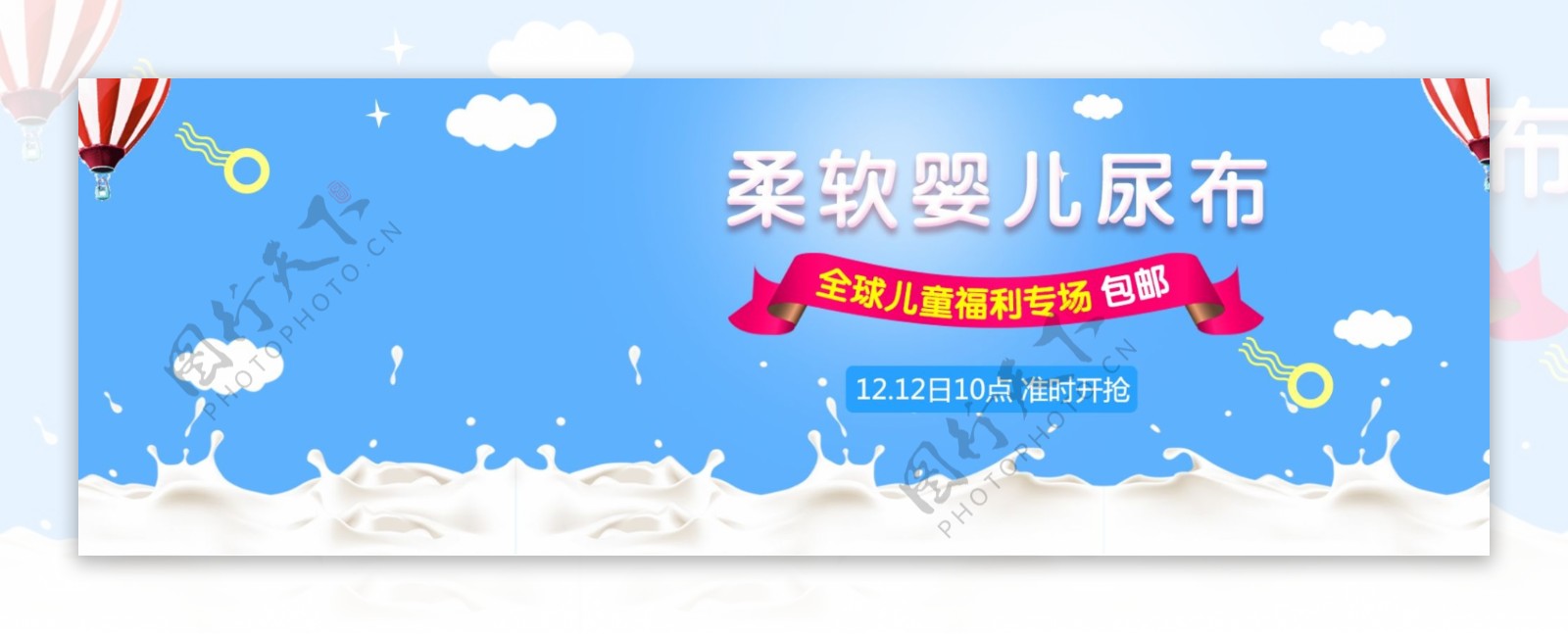 天猫淘宝母婴上新活动促销海报banner