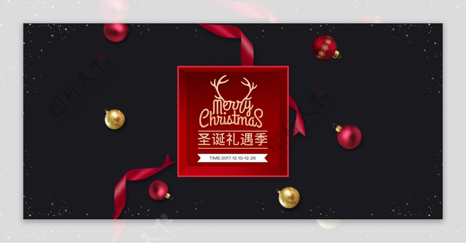 黑金2018圣诞节海报背景设计