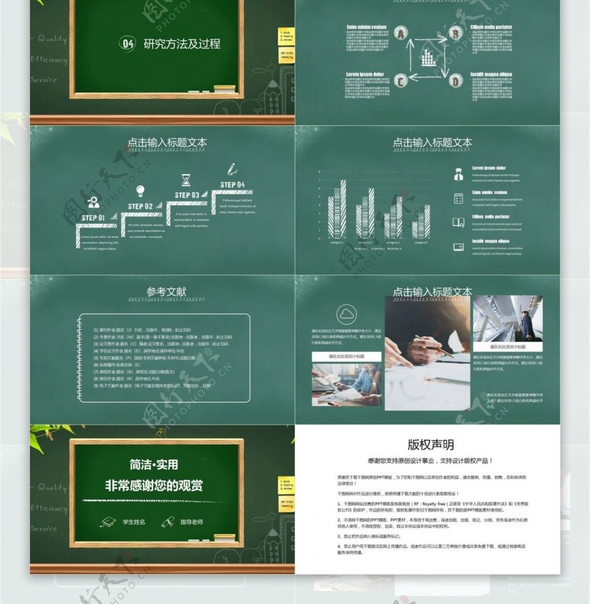 简洁实用毕业论文答辩开题报告PPT模板