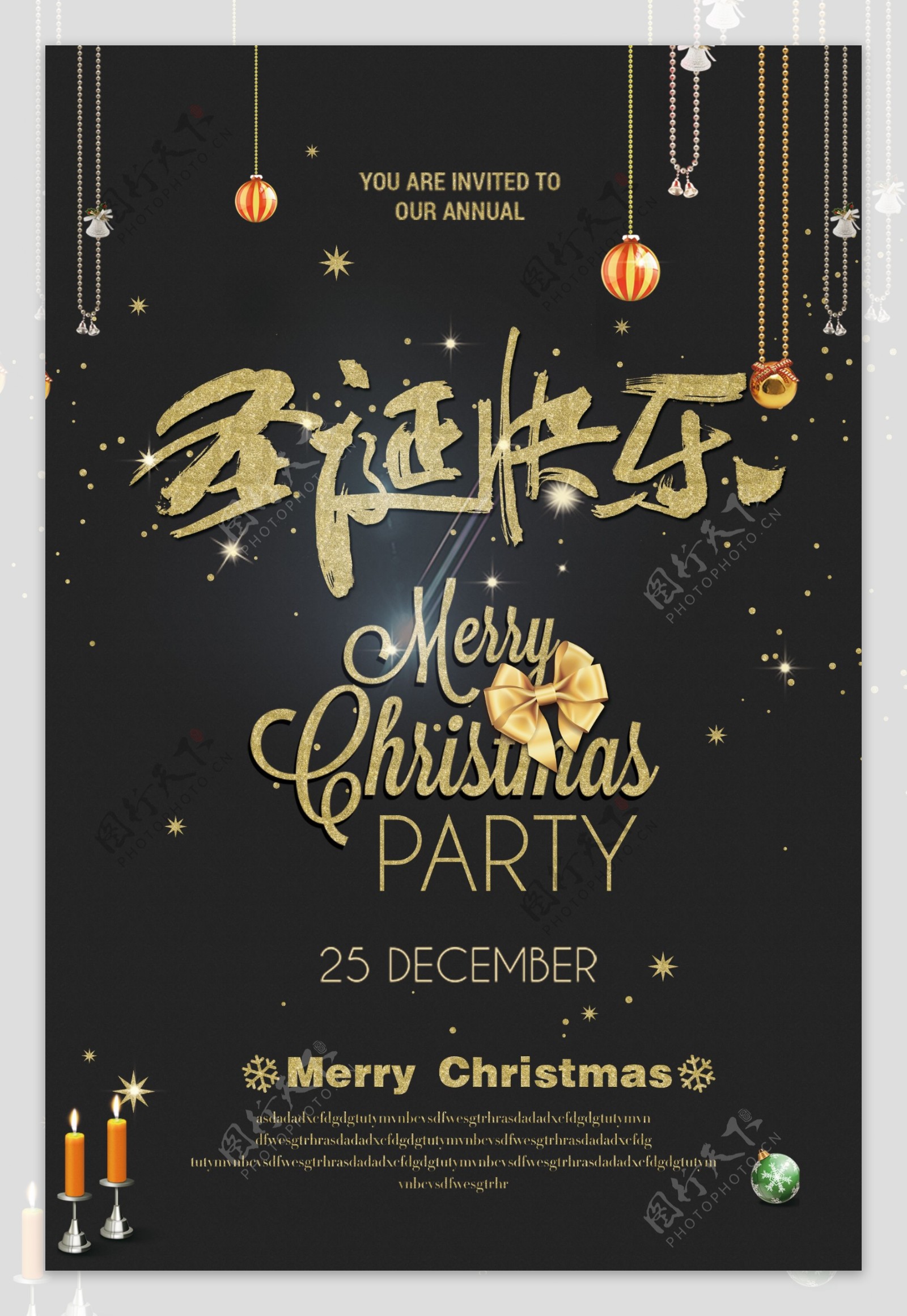 黑色大气金色字体圣诞快乐节日海报