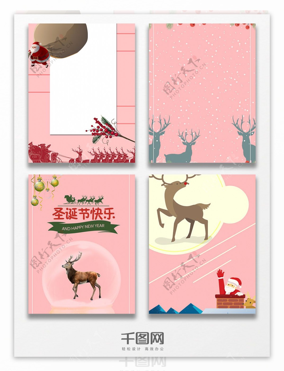 卡通粉色麋鹿广告设计背景图