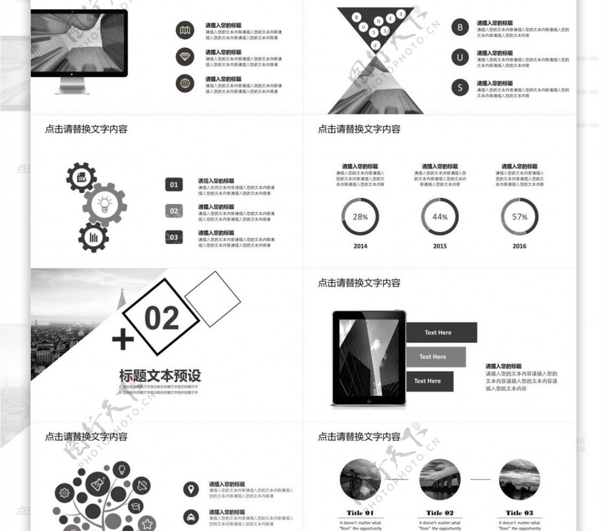 简洁大气黑白商务汇报通用PPT