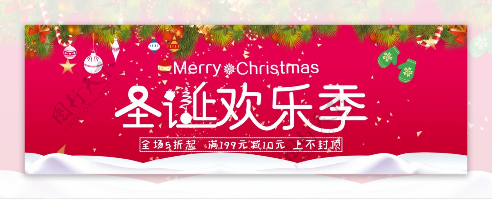 红色圣诞节狂欢促销海报banner