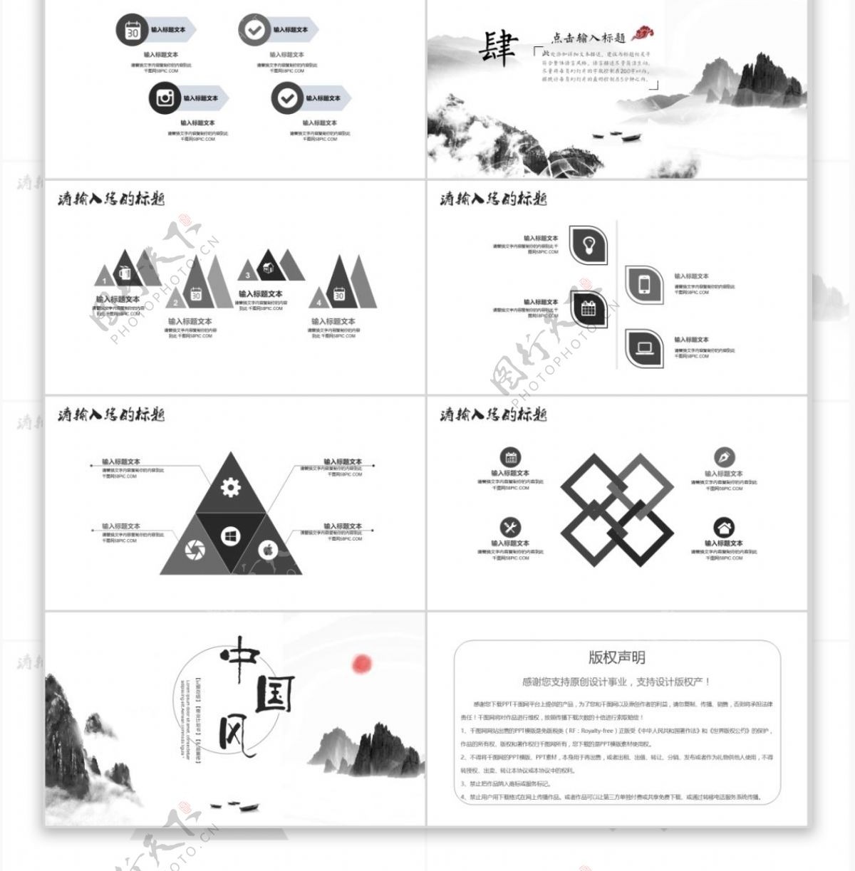 中国风商务工作总结汇报年终总结PPT模板