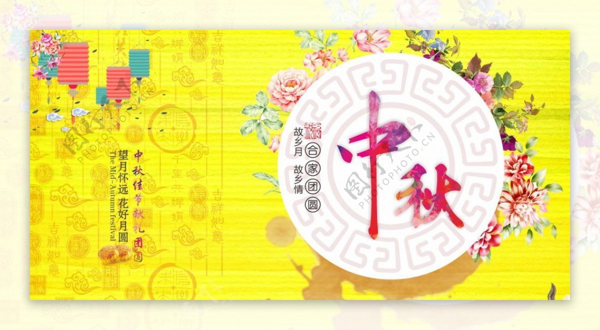 黄色中秋节日海报设计