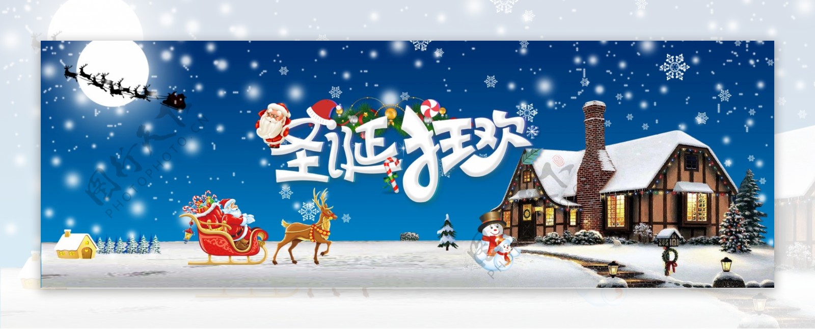 淘宝天猫圣诞季圣诞节海报4