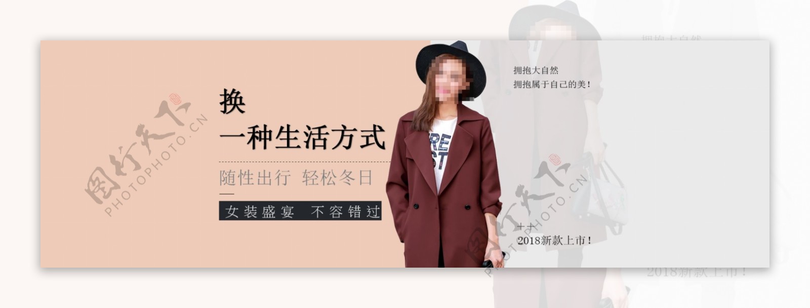女装服饰淘宝海报