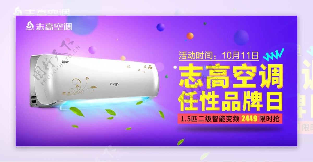 促销广告图banner