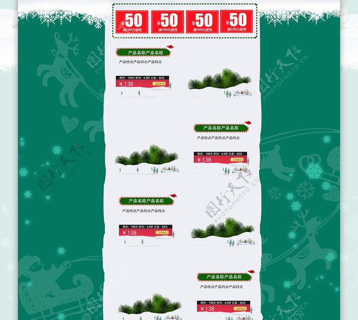 绿色简约节日圣诞狂欢首页模板圣诞节首页