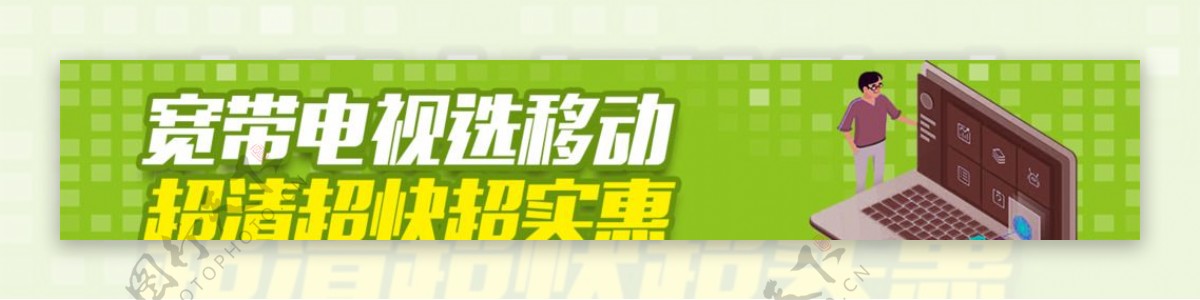 电商banner促销淘宝