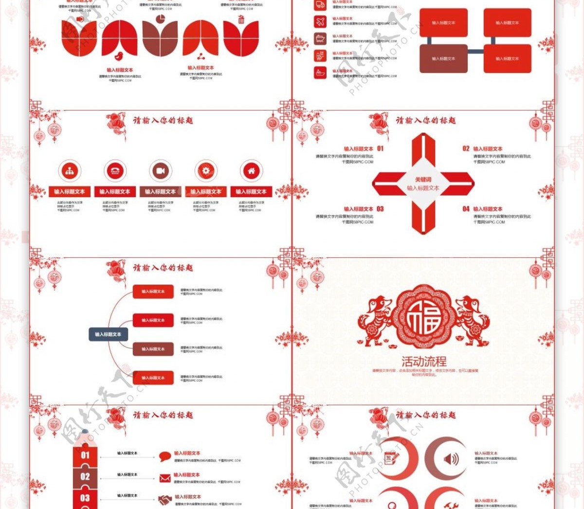 中国红元宵节节日庆典活动策划PPT模板