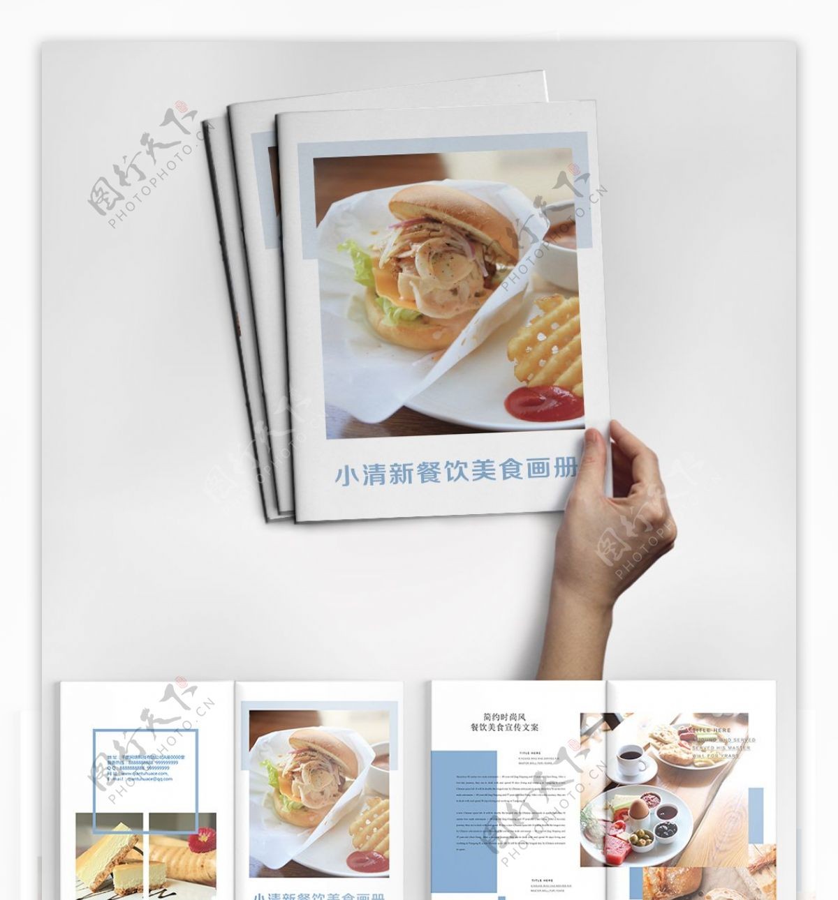 简约小清新餐饮宣传册PSD模板