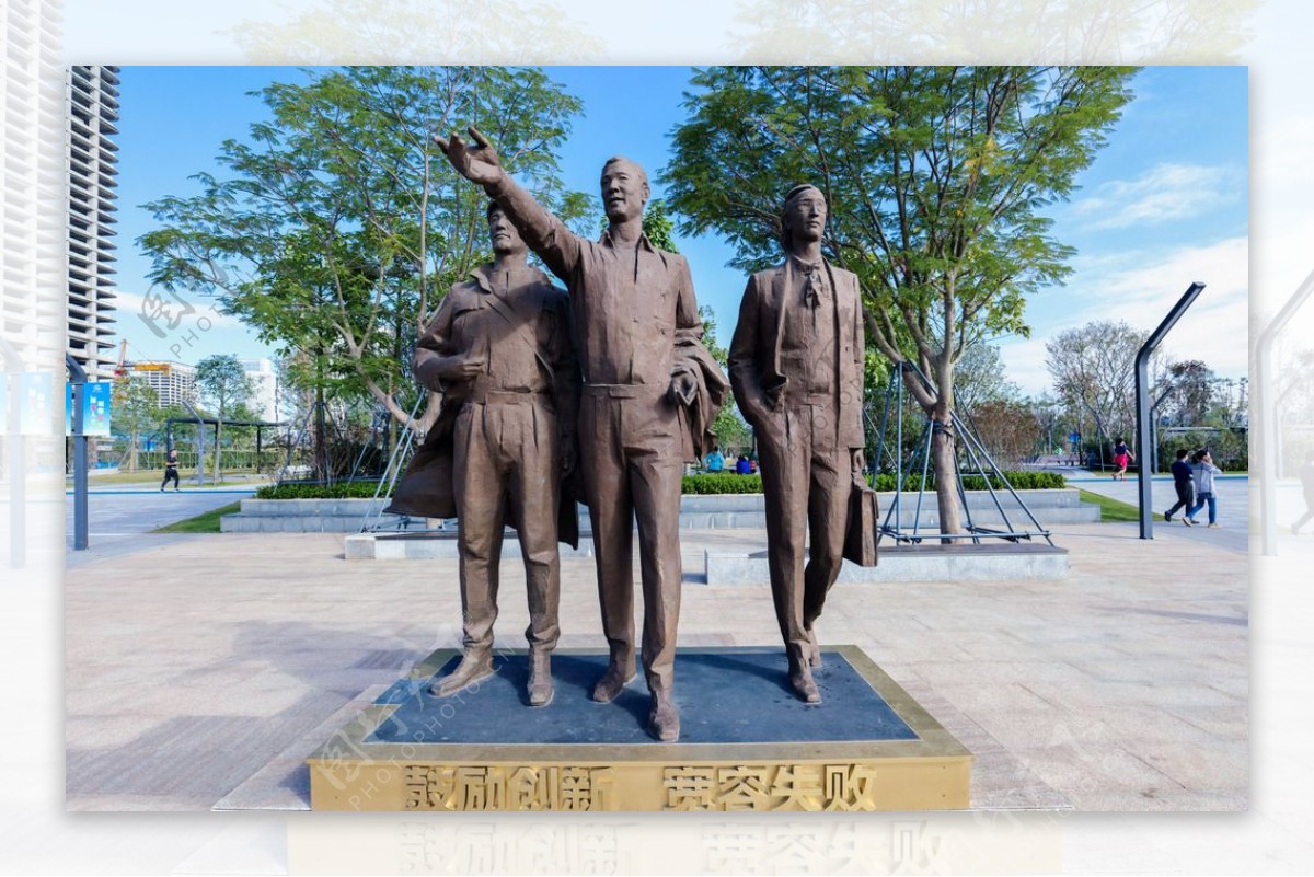 深圳人才公园人物雕像