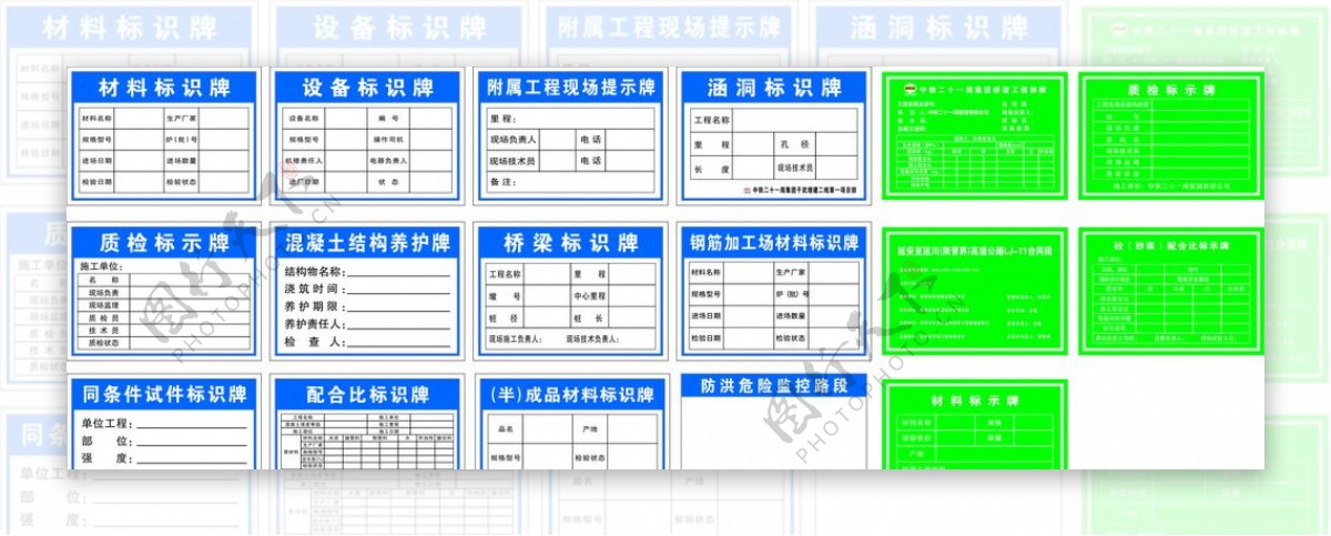 工地标识牌