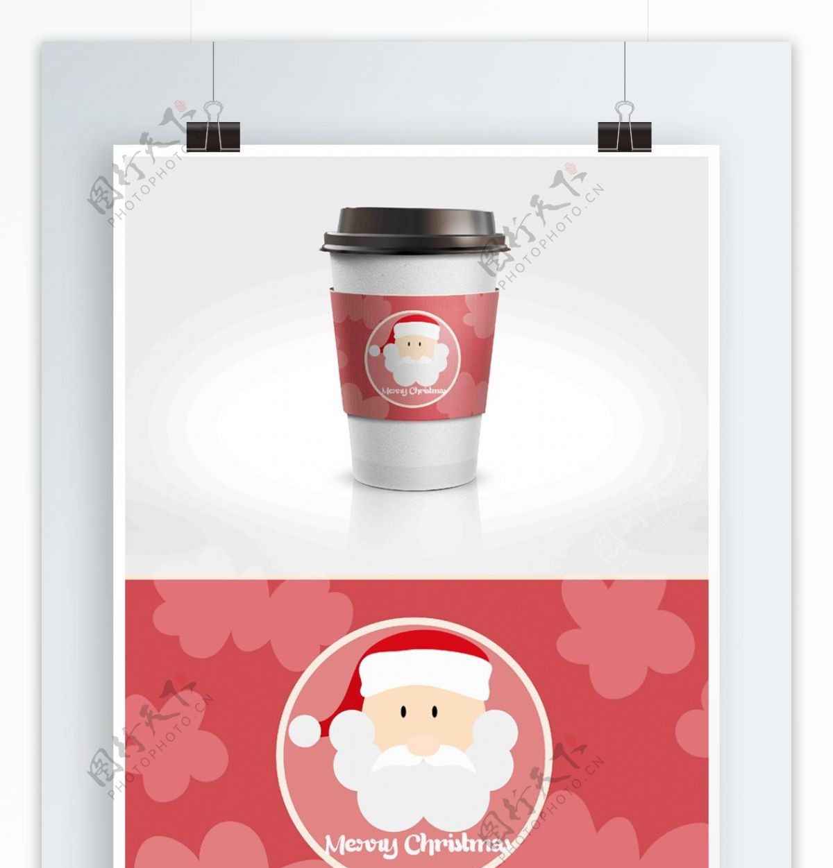 粉色浪漫圣诞节圣诞老人咖啡杯套设计