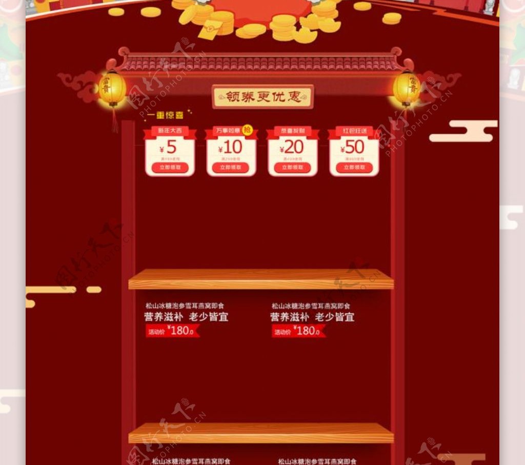 红色中国风灯笼2018新春年货节淘宝首页