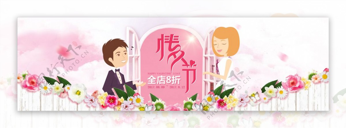 七夕情人节广告海报浪漫背景