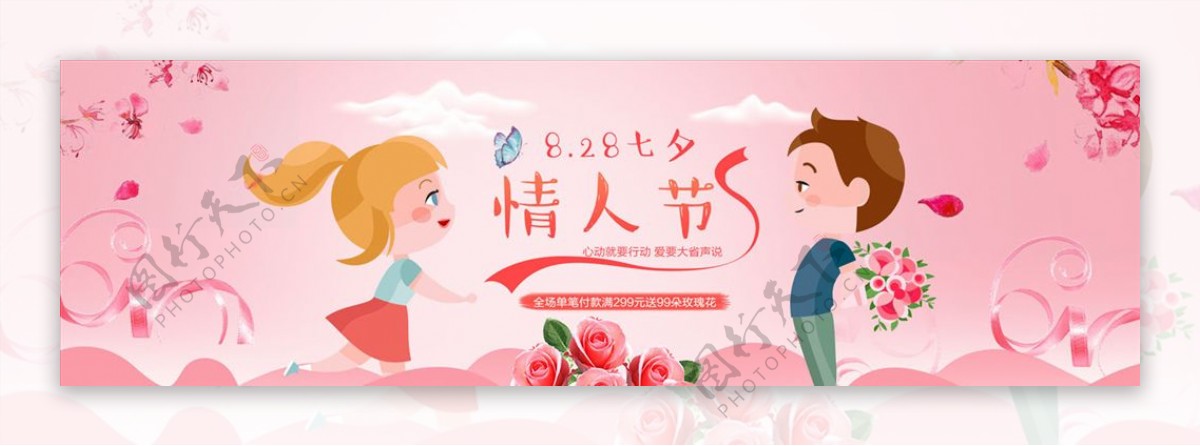 七夕情人节广告海报浪漫背景