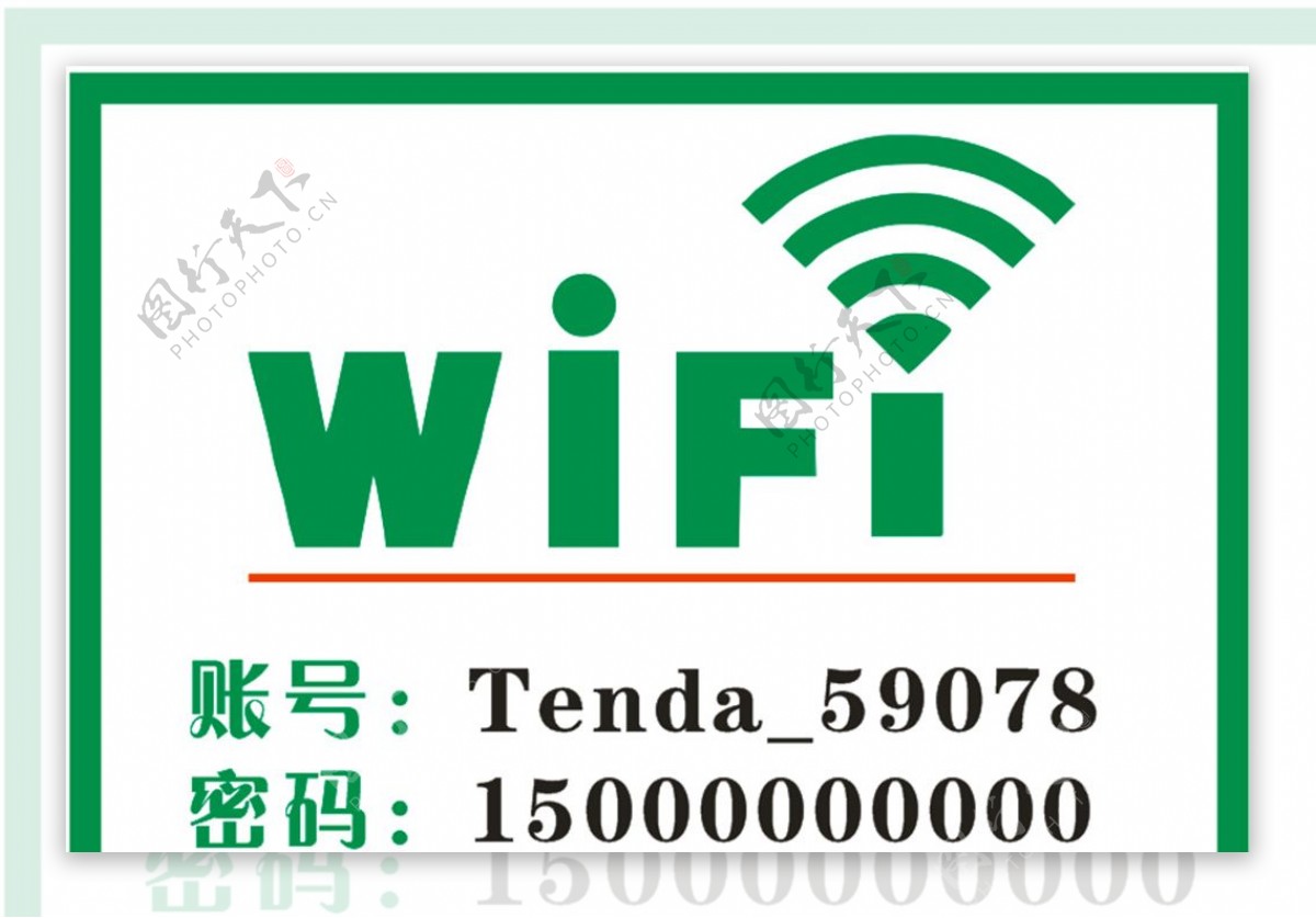 WiFi图标