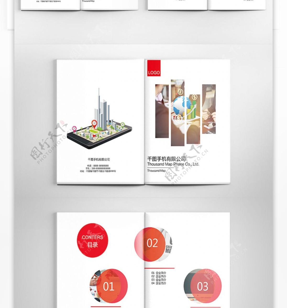 红色手机大气商业产品画册