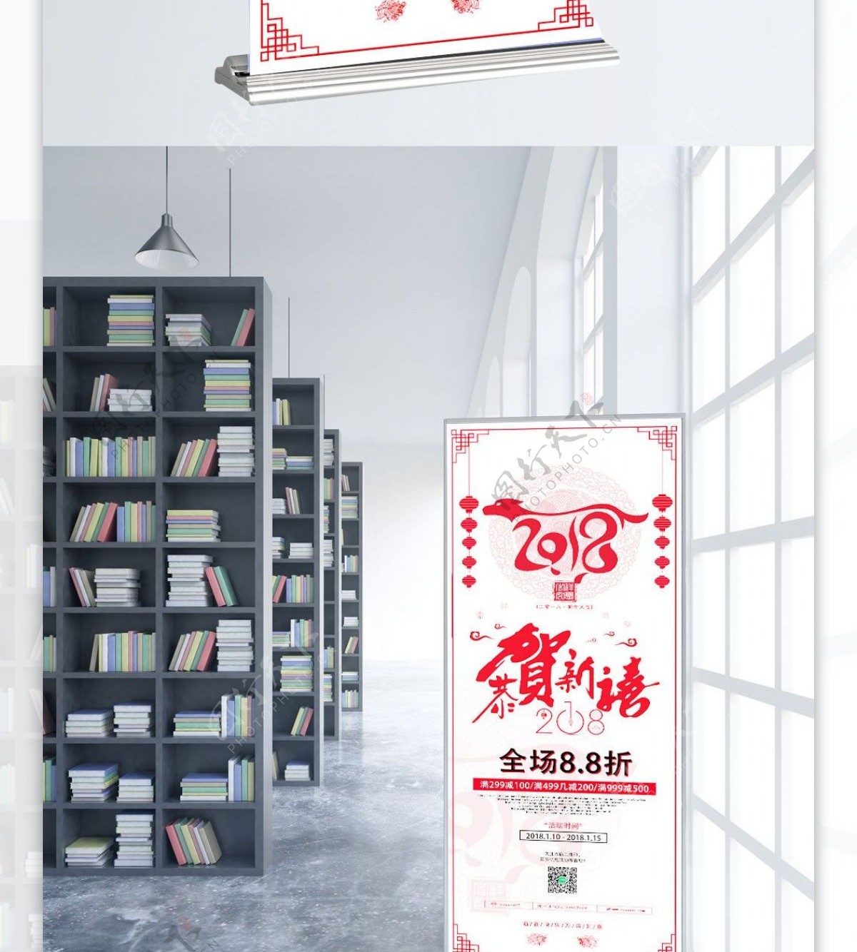 2018新春中国风剪纸促销展架PSD模板