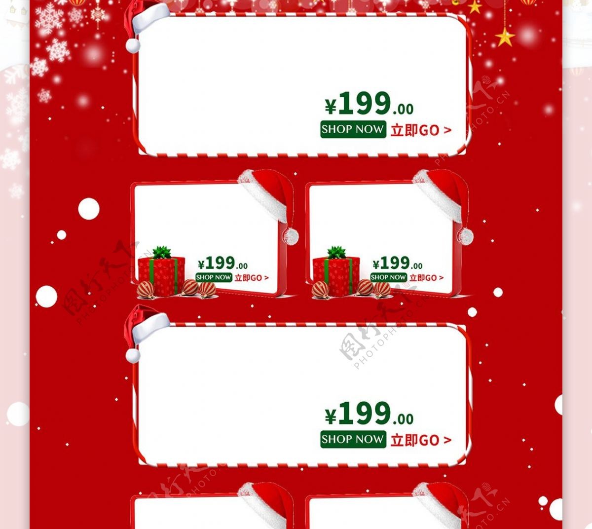 红色节日风礼物圣诞快乐淘宝电商首页模板