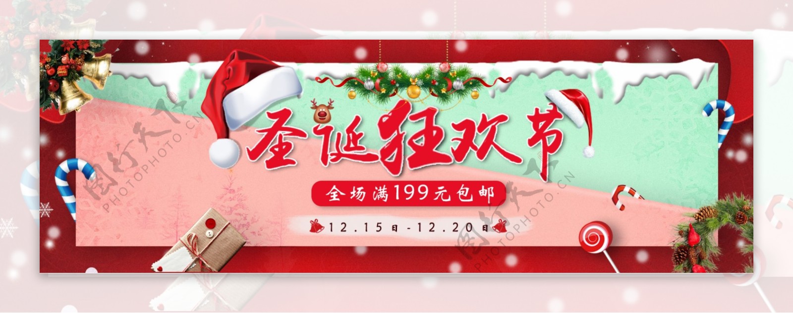 红色圣诞节节日淘宝海报