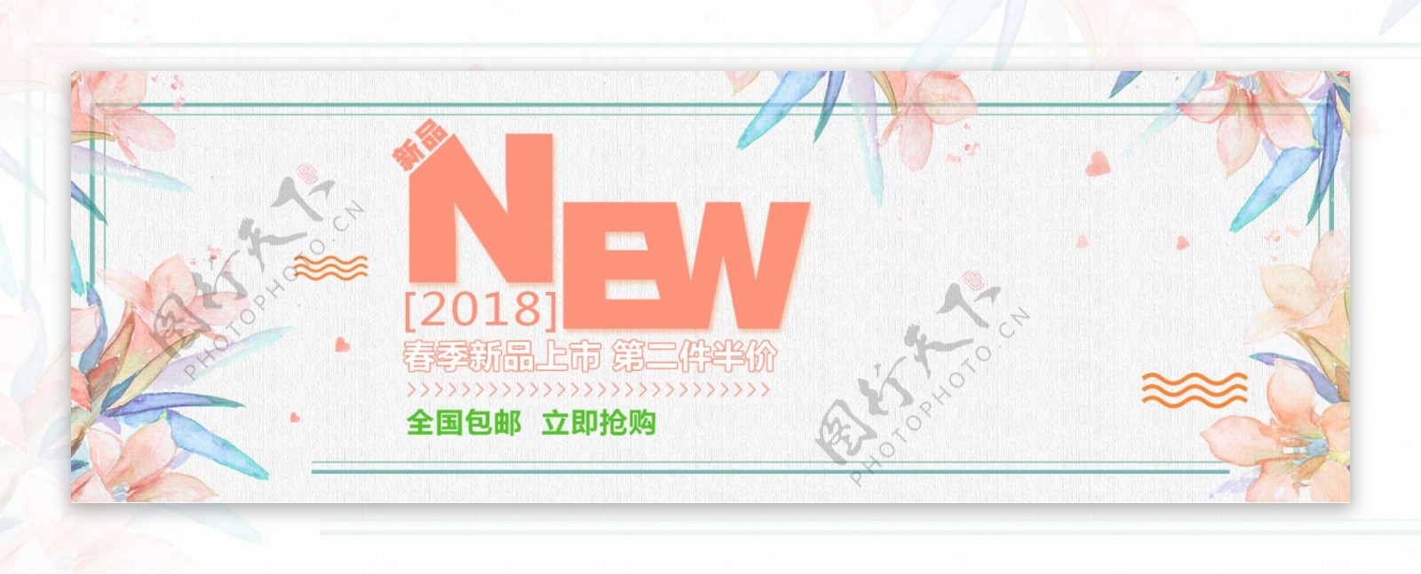 简约风淘宝电商春季促销海报banner