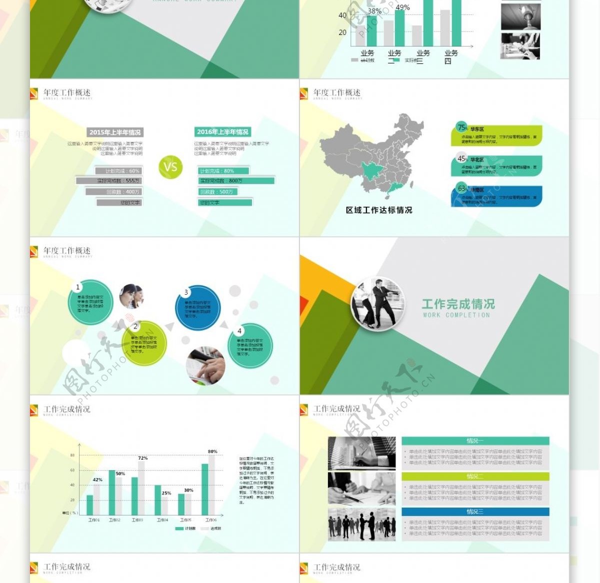 简约大方工作汇报总结PPT