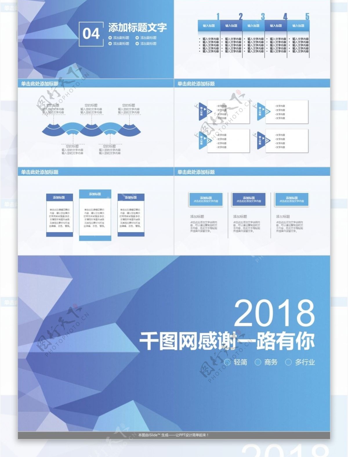 简约年终总结计划动态PPT模板