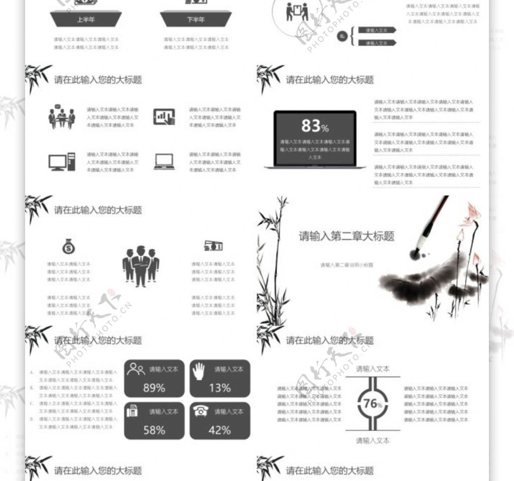 中国风简约工作总结报告PPT模板