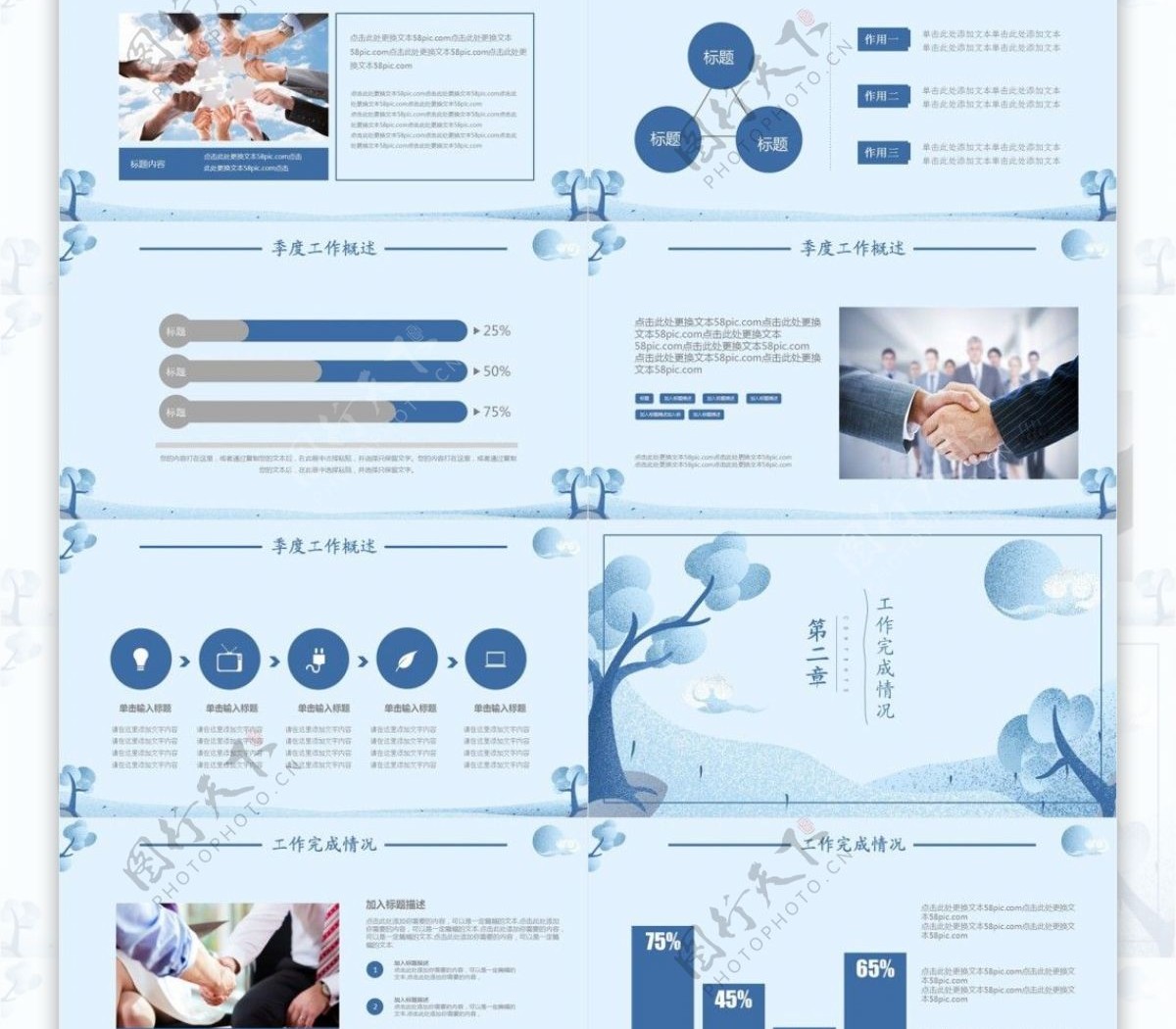 简约小清新通用春季计划季度总结PPT模板