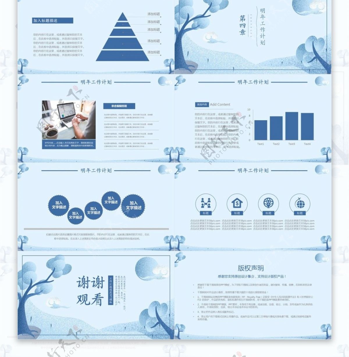 简约小清新通用春季计划季度总结PPT模板