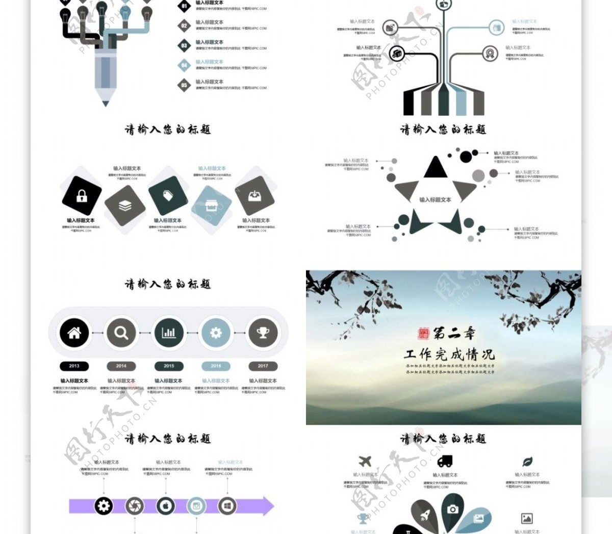 中国风公司介绍发布会融资计划书PPT模板