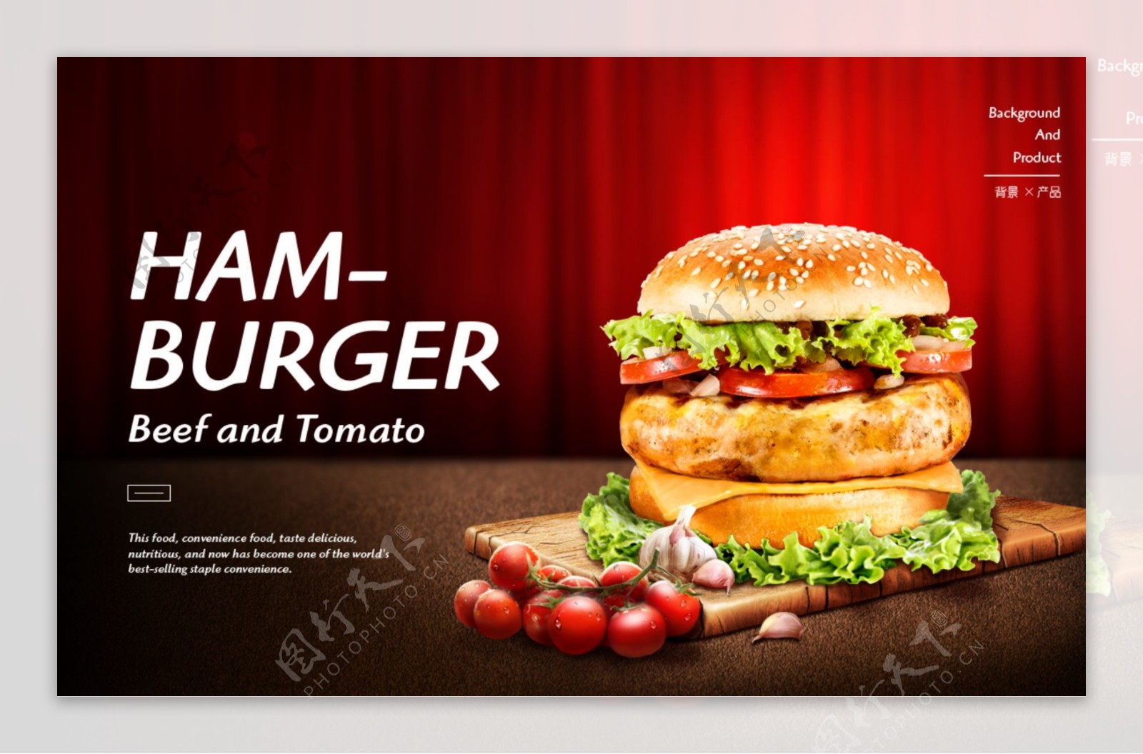 红色汉堡照片实景海报