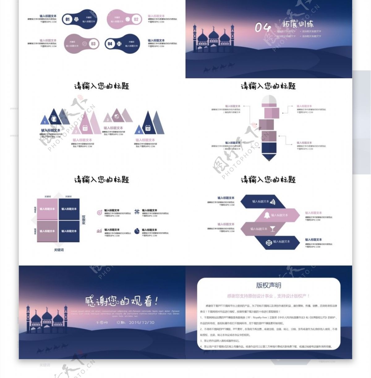 卡通儿童教育多媒体公开课课件PPT模板