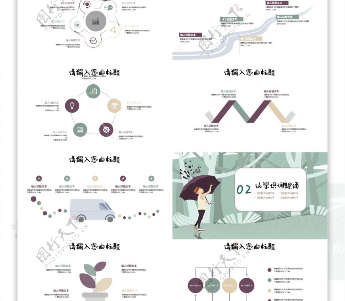 新学期儿童教育多媒体公开课课件PPT模板