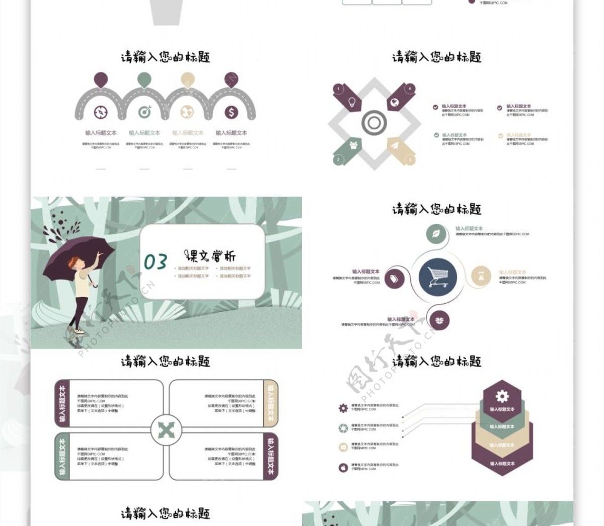 新学期儿童教育多媒体公开课课件PPT模板